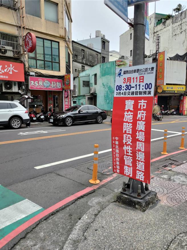 「2024国际自由车环台赛-桃园市站」将在11日举行，今年赛事延续经典路线，自桃园市政府出发，经台3、4、7、15、61、66线等10个行政区道路，最后抵达终点角板山仁爱停车场，总长约123.79公里。由于将有各国好手齐聚，为使活动圆满顺利，桃警并规画4日上午10时许进行实警演练，全程模拟比赛行进状况并实施交通管制。（警方提供）