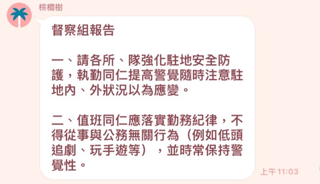 （翻攝畫面 / 民眾提供）