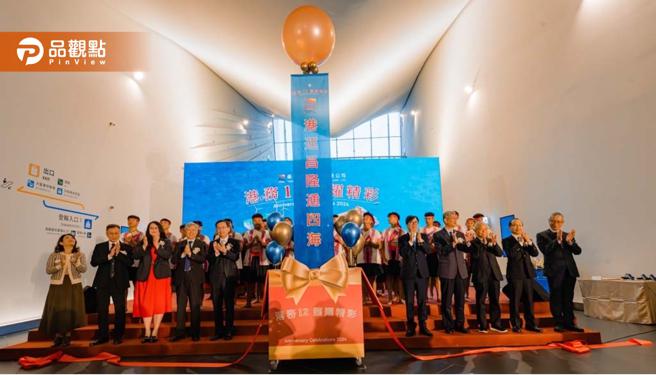 臺湾港务公司３月1日举办12周年庆活动， 持续打造韧性臺湾港群。（图／ 臺湾港务公司）