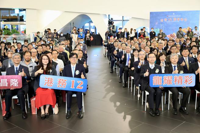 高雄市长陈其迈与嘉宾共同祝福臺湾港务公司12周年庆。（图／ 臺湾港务公司）
