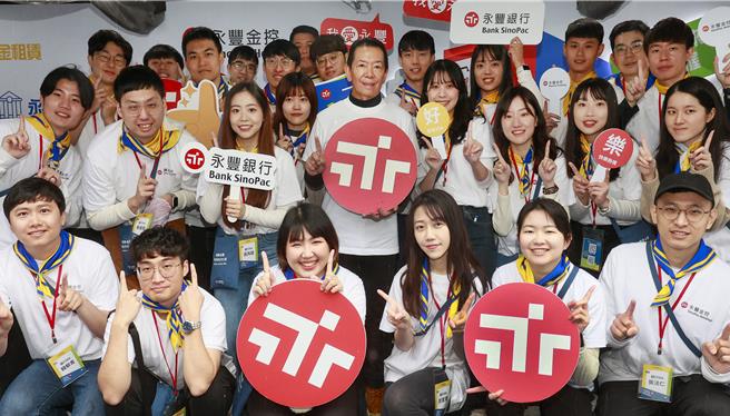 永丰银行董事长曹为实(二排左四)在椰林大道的徵才活动现场上，亲自面对面与永丰同仁及年轻学子互动。 （永丰提供）