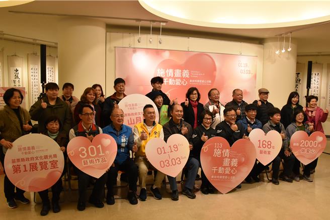 2024年「施情画义．千动爱心」活动，2日上午正式闭幕。（谢明俊摄）