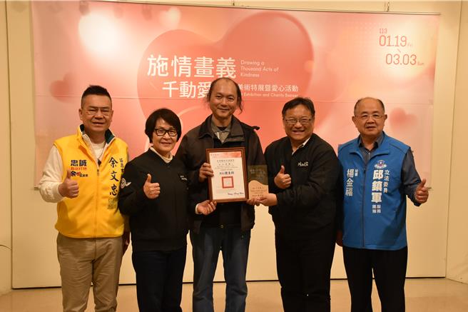 2024年「施情画义．千动爱心」活动，2日上午正式闭幕，苗栗县副县长邓桂菊颁奖感谢参与捐画团体。（谢明俊摄）