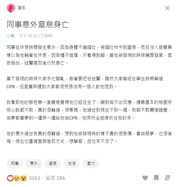 網友發文。（圖 / 翻攝自Dcard）