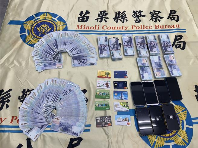 竹南警分局中港海口所員警經報請苗栗地檢署檢察官指揮，逮獲4名詐騙集團車手，扣獲百餘萬現金。（讀者提供／謝明俊苗栗傳真）