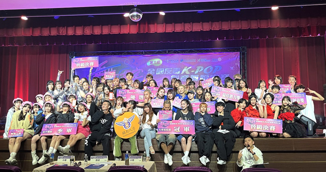 第三屆「全國反毒K-POP創意舞蹈大賽」，來自全國16 校11 隊，65 名舞蹈好手。(圖/開南大學提供)