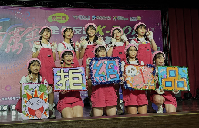 舞者宣示拒絕毒品。(圖/開南大學提供)