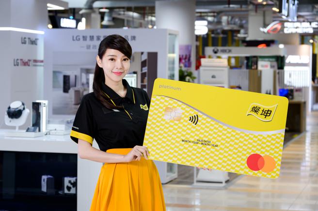 3月刷台新灿坤联名卡，限时限量最高回馈达35%。（灿坤提供／古明弘台北传真）