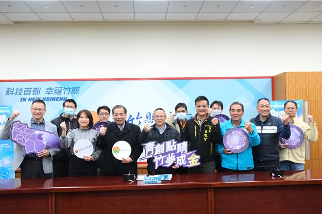 新竹县政府近日举办2024年新竹AIoT加速器企业说明会，加速新竹在地产业数位化。（新竹县府提供／邱立雅竹县传真）