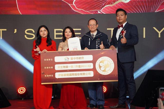 伊丝碧媞国际三度携手台中市政府捐赠千万物资，展现企业对在地公益的决心与重视。图／业者提供