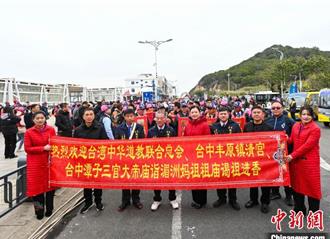 逾300名台灣信眾赴湄洲媽祖祖廟進香 今年以來最大團