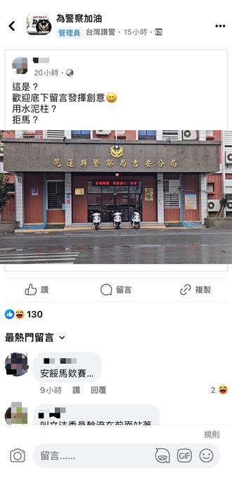 花蓮警車停門口防衝撞 網友酸：油箱爆破起火會更慘