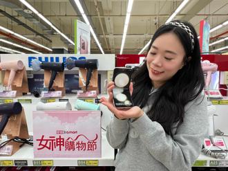 量販迎38女神購物節   美容小家電56折起 禮物指南不踩雷