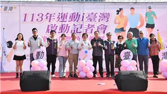 彰化以女力為號召 啟動運動i台灣1800場體育活動