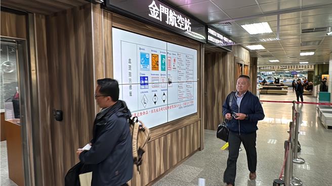 我方海巡署、陸委會官員於下午搭機返回台灣。（于家麒攝）