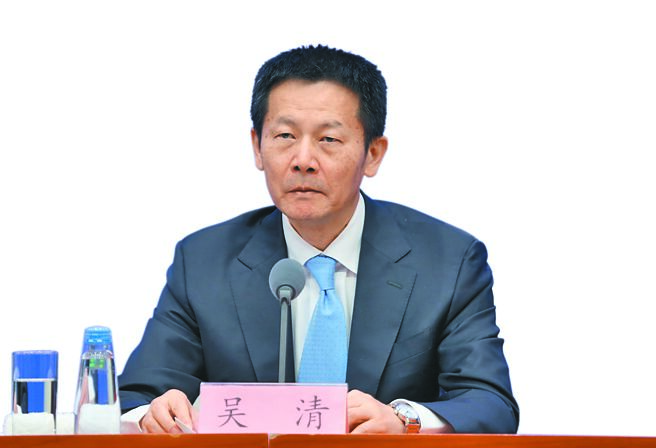 吳清曾獲封「券商屠夫」，以強力監管聞名…圖／中新社