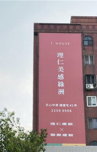 首度跨足台中北區 聯聚子品牌理仁打造「美感綠洲」