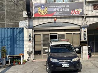 33警所具潛在被撞危機  彰化警方先用警車擋著