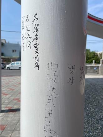 誰這麼缺德？！雲林千萬元五星級廁所竟遭塗鴉畫符