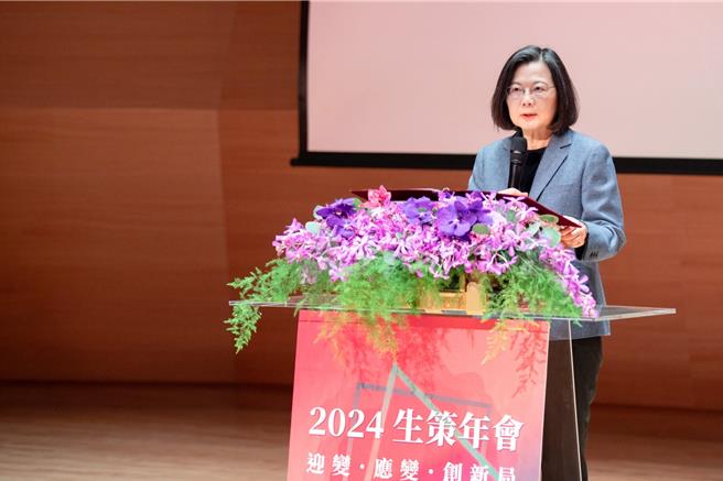 蔡英文总统出席「2024生策年会」(总统府提供)