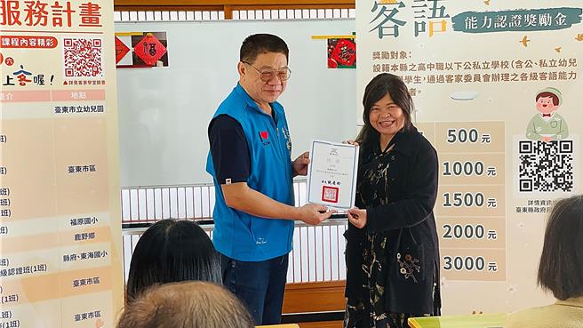 台東縣政府民政處長林宏義（左）頒發聘書予客語薪傳師彭歲玲（右）。