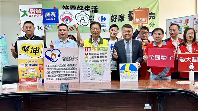 台南市政府经发局今年配合中央推动「住宅家电汰旧换新节能补助计画」，特别加码举办抽奖活动。（张毓翎摄）