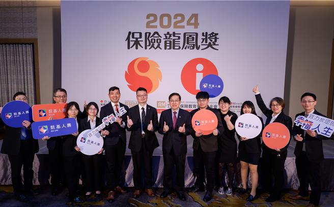 凱基人壽連三度獲保險龍鳳獎。（凱基提供）
