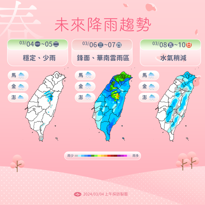 氣象署預測未來降雨範圍。（氣象署提供）