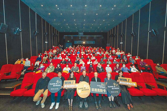 高雄市电影馆3日举办「前进奥斯卡，《金门》短片特映会」。（高雄市电影馆提供）