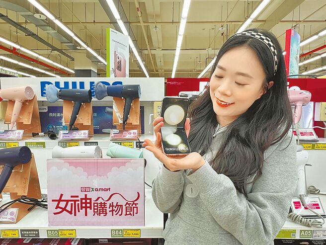 爱买量贩38女神购物节，3C、美容小家电56折起。（爱买提供）