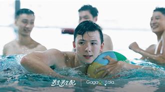 全台第一BL戀綜登上國際！ 世界級製作公司破天荒納入片單