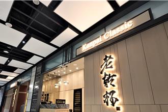 乾杯2023年EPS為3.61元 今年搶進倫敦SOHO區