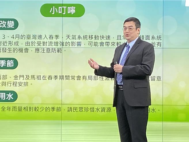 氣象署預報中心主任陳怡良說明春季展望。（陳祐誠攝）