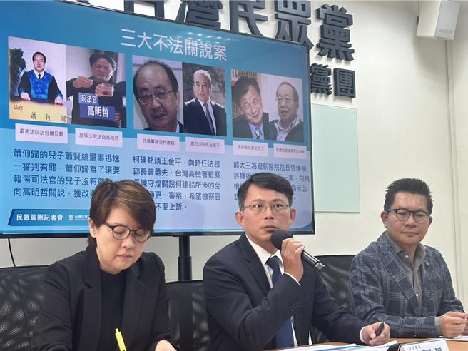 民眾党立院党团5日召开「司法改革2.0第二波法案 妨害司法公正罪、弃保潜逃罪」记者会。（杨亚璇摄）
