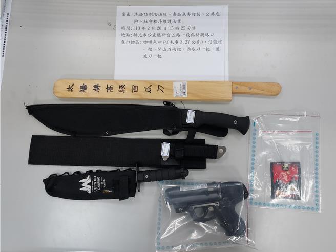 警方查获的刀械。（汐止警分局提供）