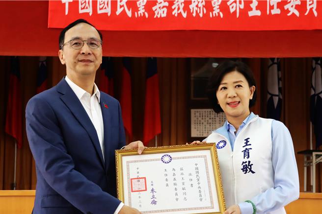 國民黨不分區立委王育敏5日正式接任國民黨嘉義縣黨部主委，由黨主席朱立倫親自布達。（呂妍庭攝）