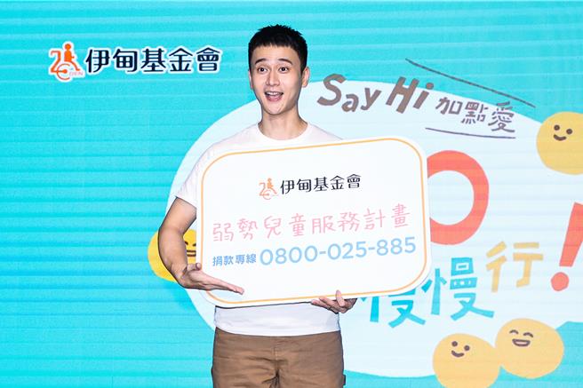 劉冠廷擔任弱勢兒童服務計畫大使。（羅永銘攝）