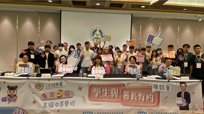 教育部国教署每年办理「高级中等学校学生代表与署长有约活动」，听取高中生对各项教育议题的看法。（教育部提供／林志成台北传真）