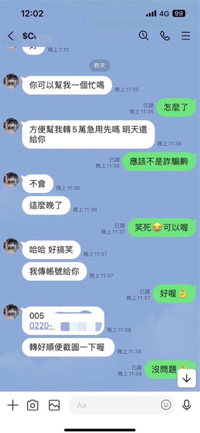 騙徒傳訊向錢女借款5萬元。（台南市警方提供／寶智華台南傳真）