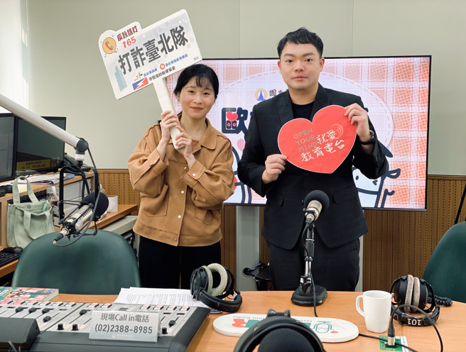 臺北市保安警察大队员警受邀国立教育电臺反诈宣导。(戴志扬翻摄)