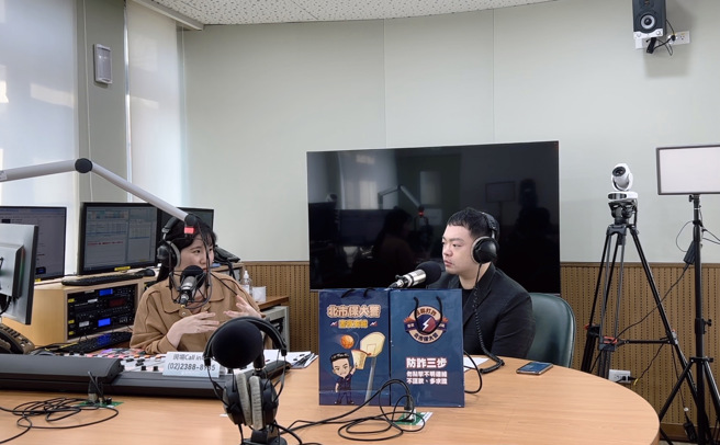 臺北市保安警察大队员警受邀国立教育电臺反诈宣导。(戴志扬翻摄)