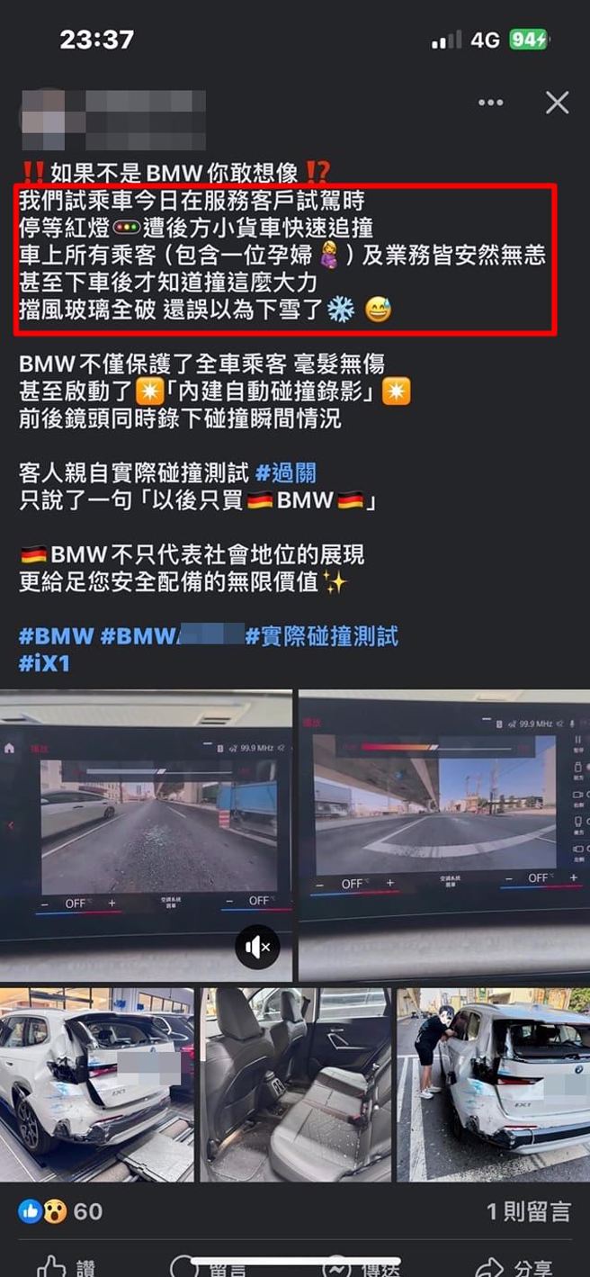 高雄有辆BMW试乘车遭后方货车追撞，而1名女业务站在车尾打电话被网友拍下PO网，也引起其他网友热议，有网友PO出女业务的同事也还原事发当下。（图／翻摄自脸书爆废1公社）