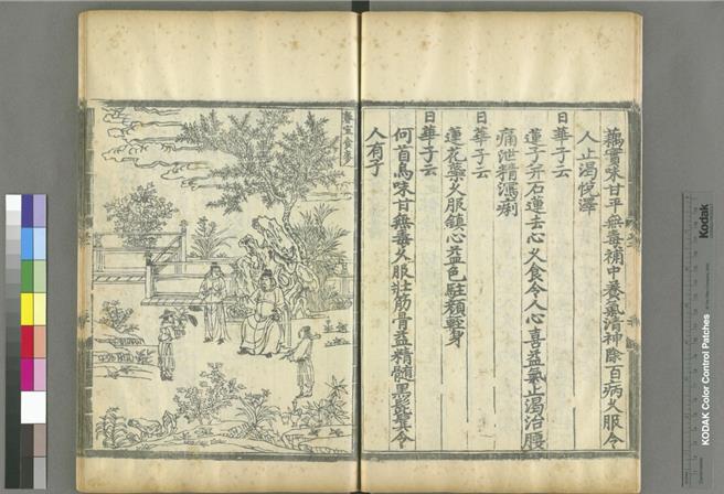 故宮北院《道法自然-道教典籍展》可一窺古人將五行、五色、五臟相對應的飲饍指南。（國立故宮博物院提供／李怡芸台北傳真）