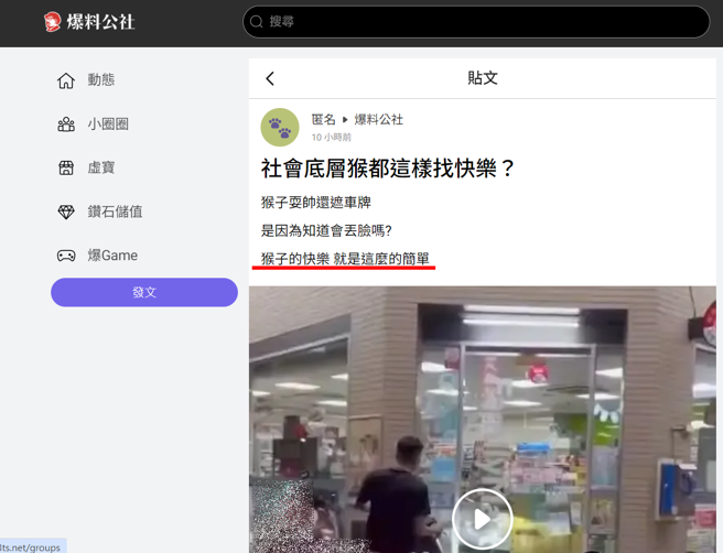 高雄有男子上月晚间将机车骑进超商，并且拍下影片放在社群平台，遭网友酸爆「滋事型网红越来越多」。（图／翻摄自爆料公社）