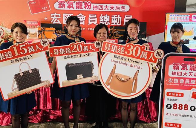 宏匯廣場霸氣寵粉抽LV、愛馬仕包!力衝會員數逾60萬人次。（圖／李麗滿）