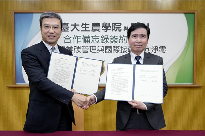 BSI总经理蒲树盛（左）与台大生农学院院长林裕彬签署合作备忘录，双方将依据国际标准，推动农业低碳及碳匯等进行合作。（台大提供）