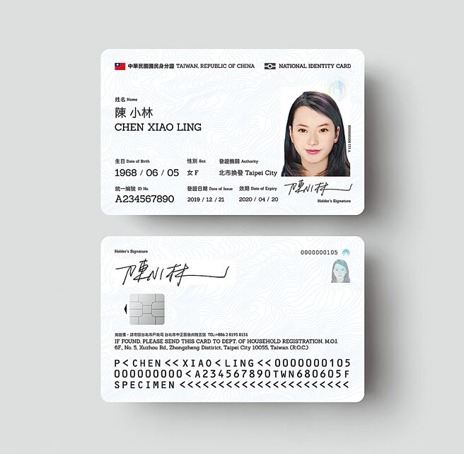 數位身分證喊卡，廠商求償調解金額2.8億元。（摘自內政部網站）