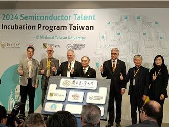 台大攜手台積電與德國政府 30名國際生接受半導體學科訓練