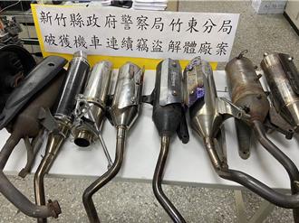 竹東警破連續機車竊盜案 循線逮收贓人