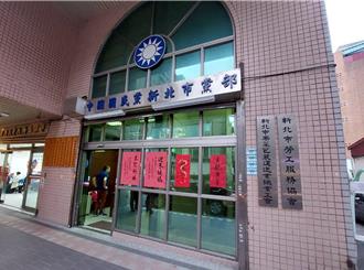 黃復興黨部將走入歷史 地方主委曝老黨員真實反應